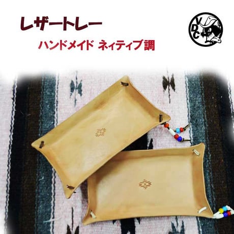 レザートレー | STORES