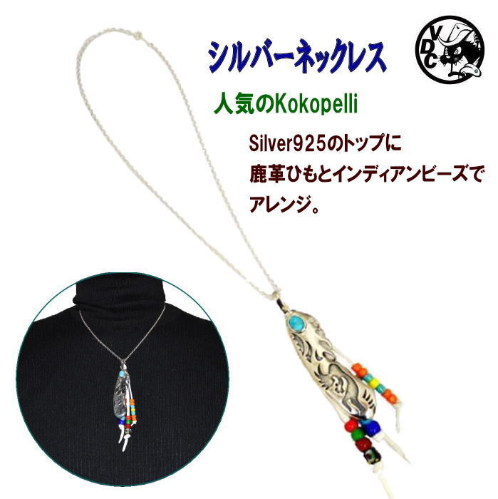 極美品 ジナブリング Debut Silver ペンダント 鹿革 チョーカー シルバーネックレス 羽根 フェザー チョーカー ココペリ オリジナル