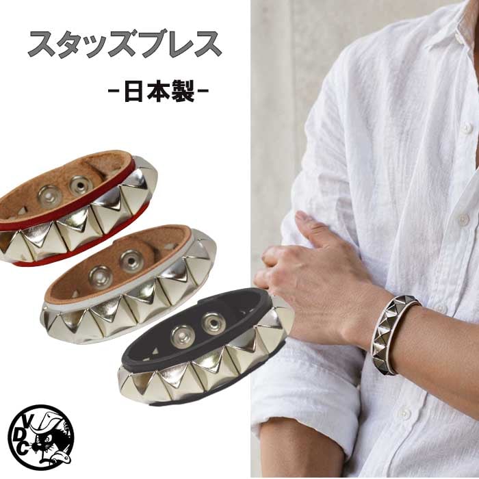 スタッズブレス 革 牛革 本革 レザー リストバンド ピラミッドスタッズ