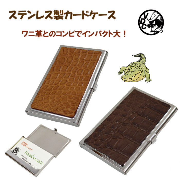 カードケース 名刺入れ コンパクト ワニ革 クロコダイル