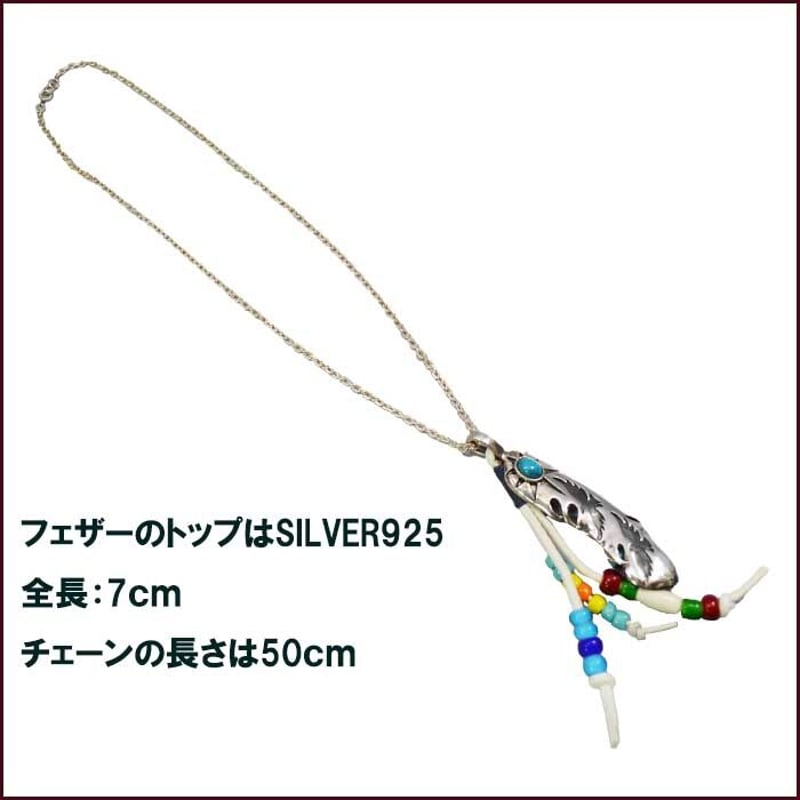 ☆オールシルバー☆フェザー鹿皮紐ネックレス シルバーネックレス 羽 羽根 フェザー イーグル ターコイズ 鹿革紐