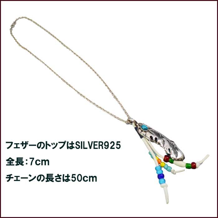シルバーネックレス 羽 羽根 フェザー イーグル ターコイズ 鹿革紐
