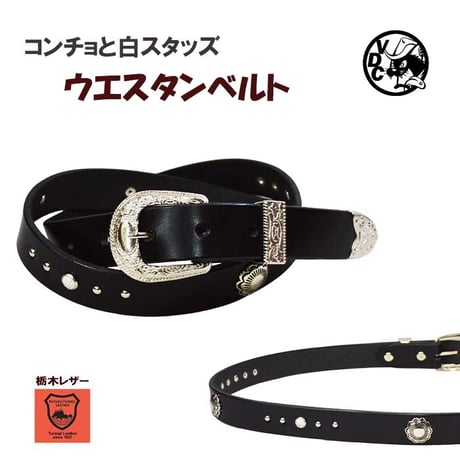 スタッズベルト | STORES