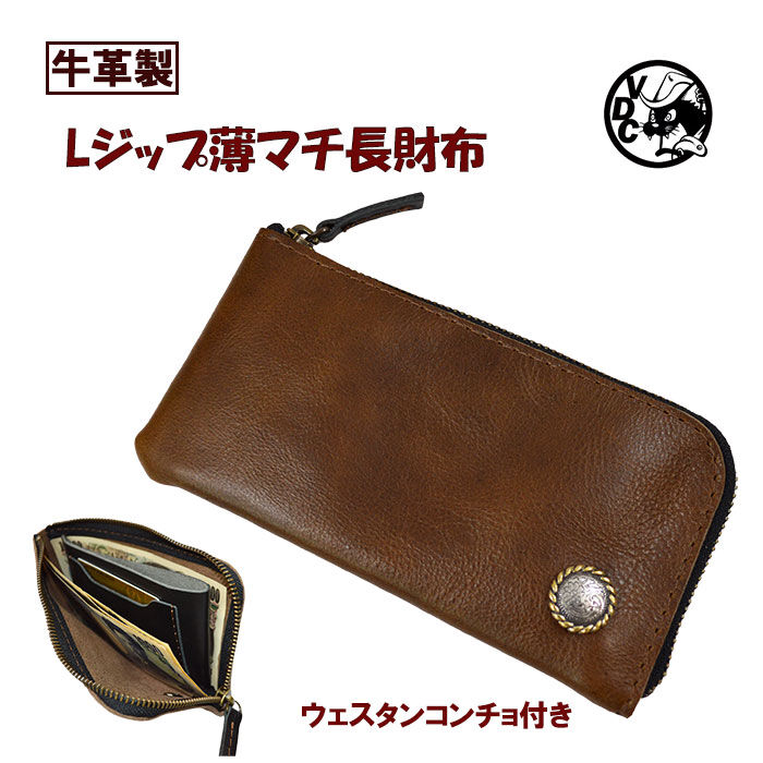 希少品 メンズ ヴィンテージ コンチョ 梳かし 本革 長財布