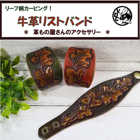 レザーリストバンド | STORES