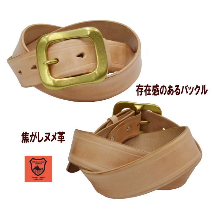 ベルさん専用（予約注文）ヌメ革ショルサーバック ヌメ革ベルト 牛革 栃木レザー サドルレザー 厚口1枚革 真鍮バックル