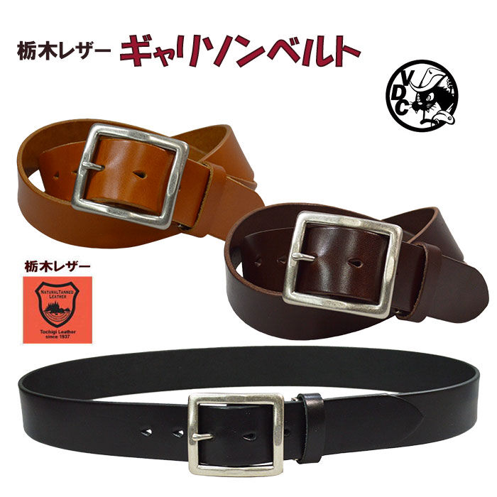 栃木レザー ギャリソンベルト メンズ レディース 革 牛革 本革 栃木レザー ギャリソンベルト メンズ レディース 革 牛革 本革