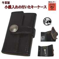 牛革キーケース 4連 コインケース付き ブラック 18060701
