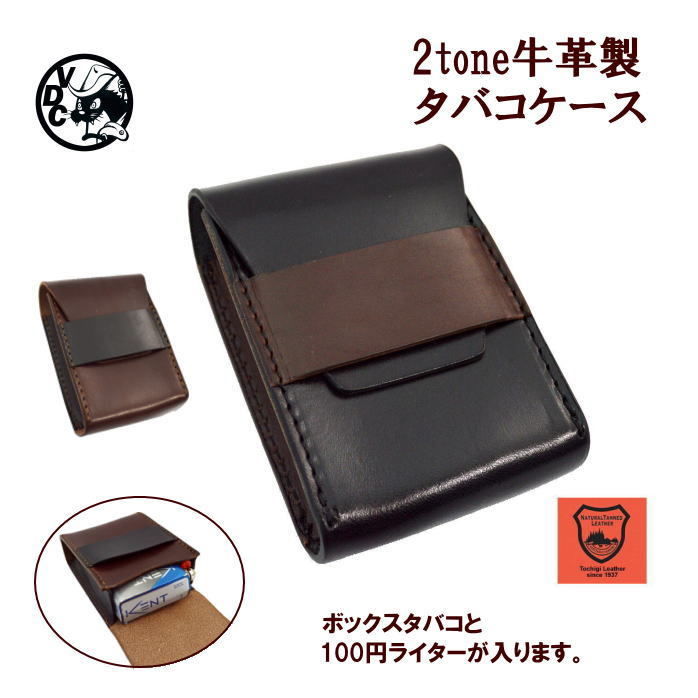 牛革たばこケース‼️ original