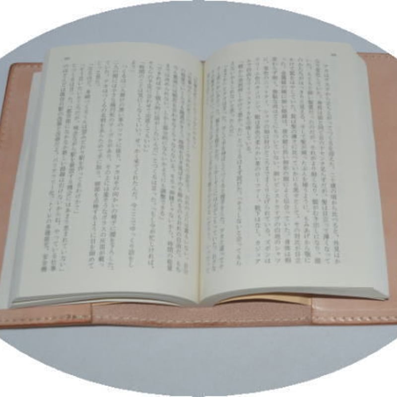 ブックカバー 文庫本サイズ 牛革 ヌメ革 フクロウ カービング 18063003