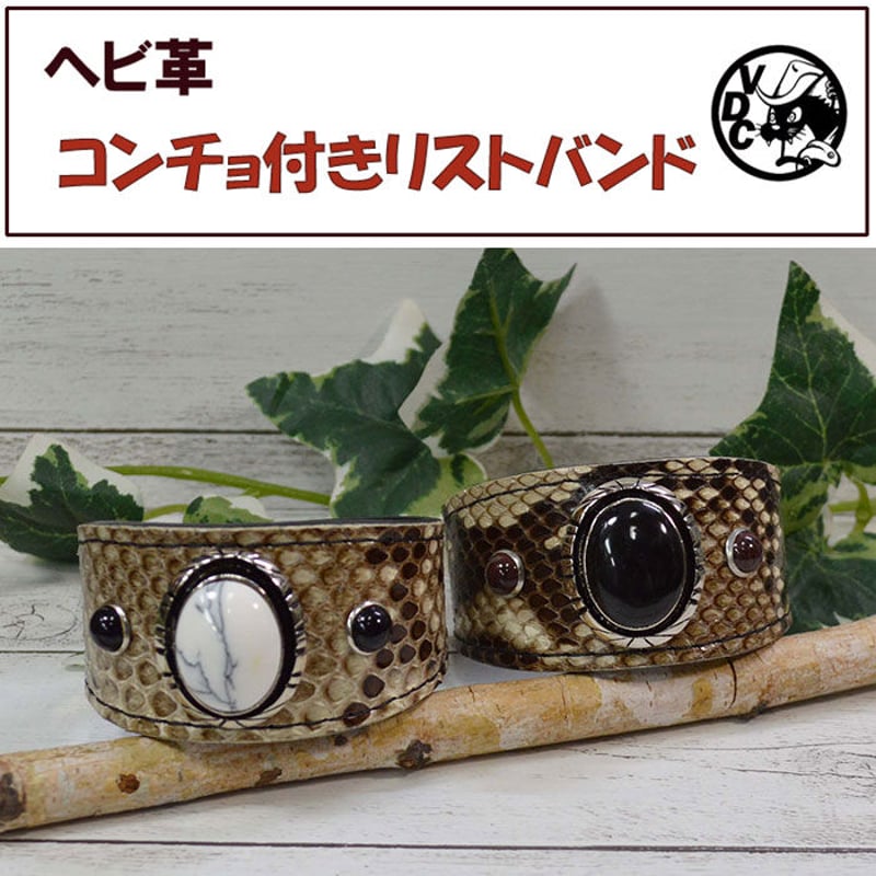 ヘビ革 リストバンド 革 蛇革 パイソン革 本革 レザー ブレスレット 