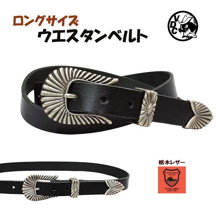 ウエスタンベルト 三点バックル レザー カービングベルト 栃木レザー