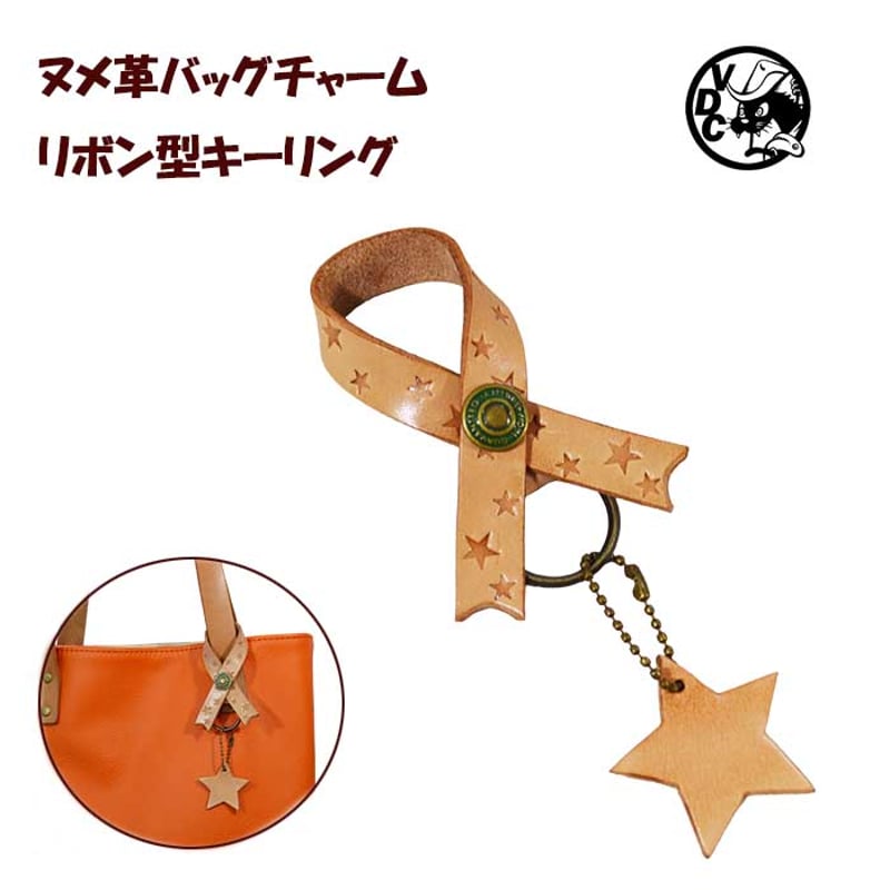 革チャーム キーリング バッグチャーム リボン型 キーホルダー 牛革