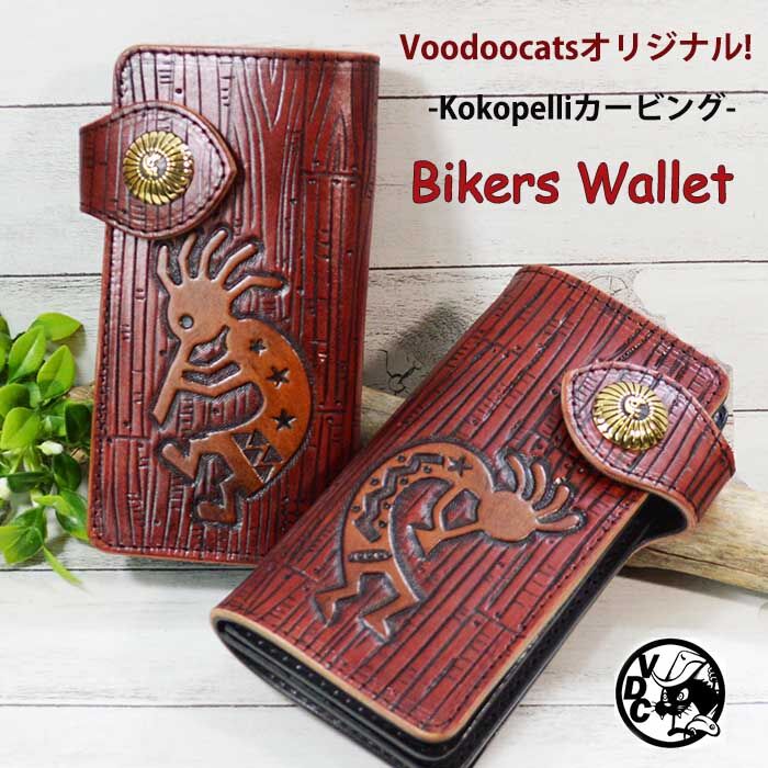 希少】大和工房 ウォレット アメリカンレザー ハンドメイド 長財布