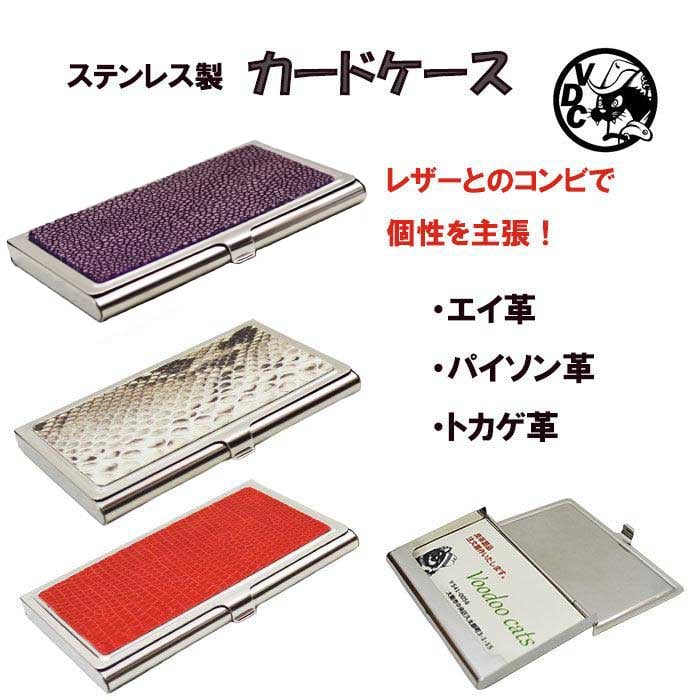 カードケース 名刺入れ コンパクト パイソン革 リザード革 エイ革