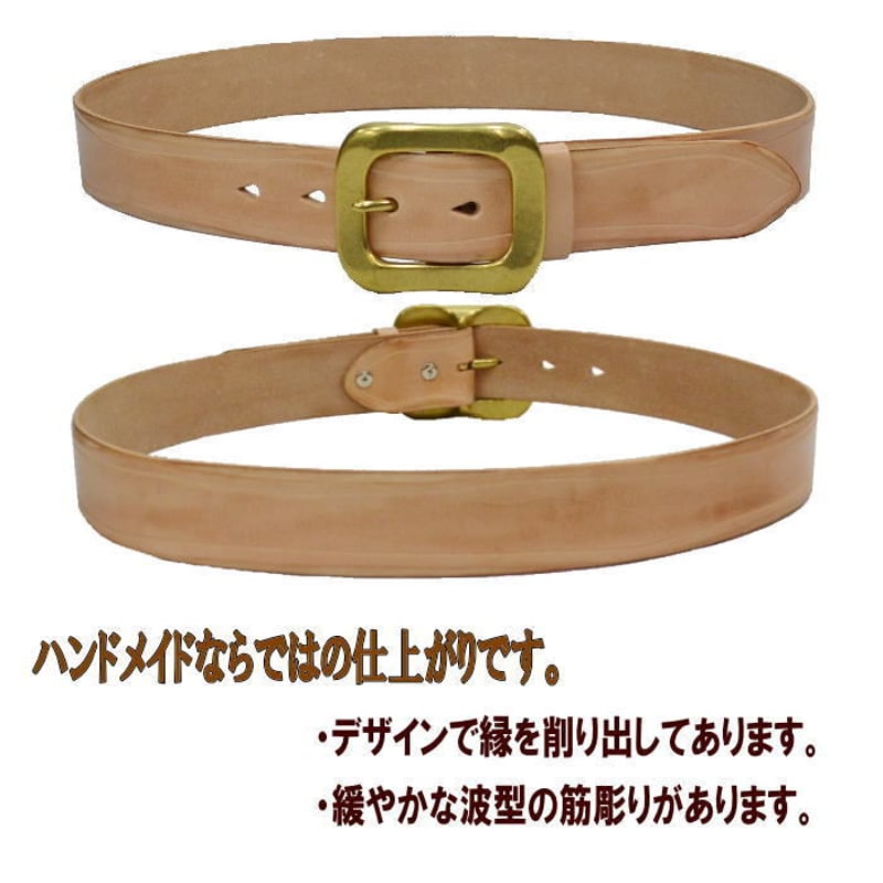 ヌメ革ベルト 牛革 栃木レザー サドルレザー 厚口1枚革 真鍮バックル