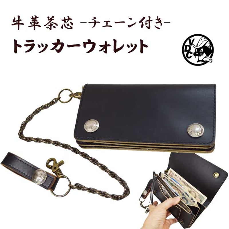 トラッカーウォレット チェーン付き 長財布 牛革 コンチョ付き メンズ