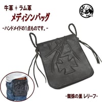 鹿革 メディシンバッグ メディスンバッグ 革 本革 ディアスキン