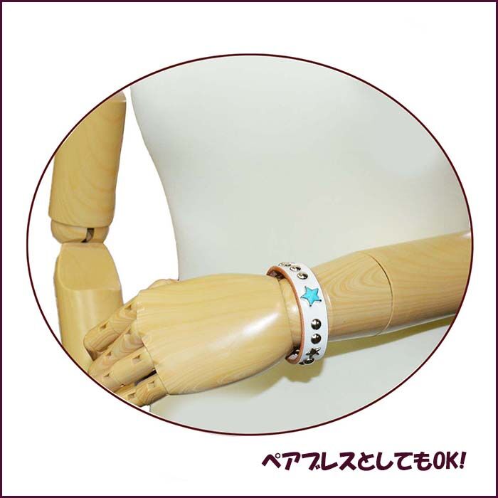 スタッズブレス 革 牛革 本革 レザー 白ブレス 星ブレス ターコイズ