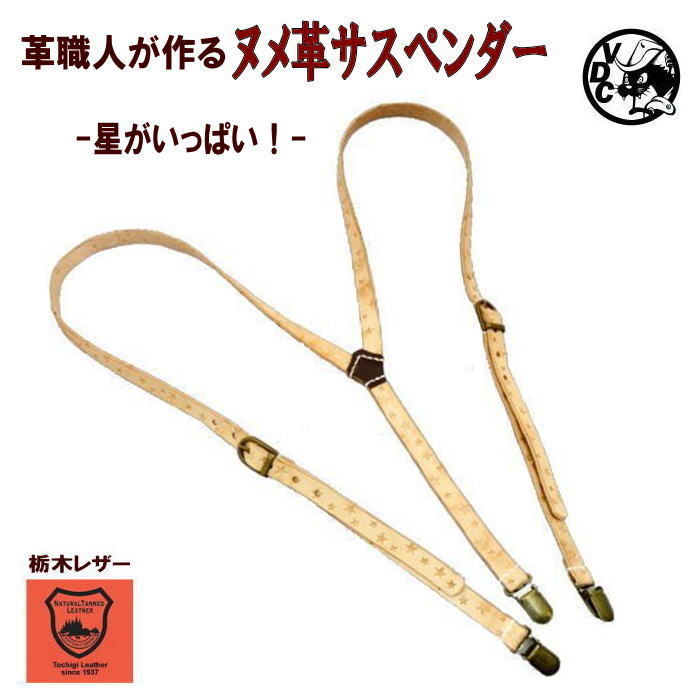 お値下！ネストローブ ヌメ革サスペンダー お値下！ネストローブ ヌメ革サスペンダー - メルカリ