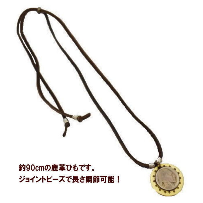 5セントコイン 真鍮プレート 鹿革紐 レザーチョーカー 10005859  