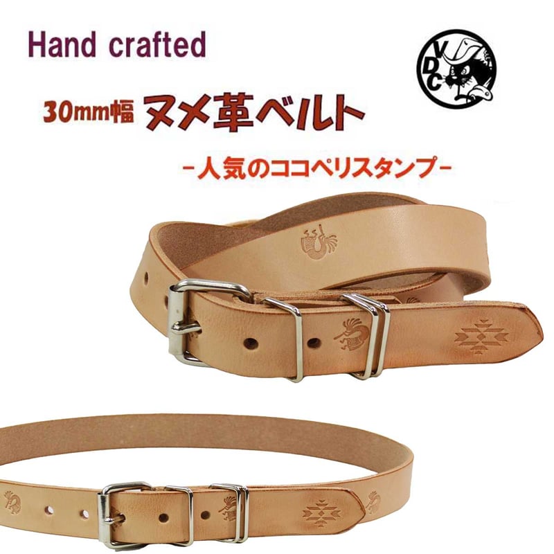 ココペリ スタンピング レザーベルト 30mm幅 ヌメ革ベルト 23020301 
