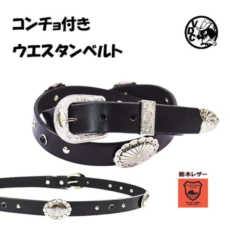 スタッズベルト | STORES