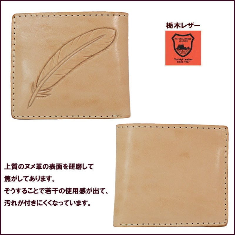 ヌメ革 2つ折り財布 革 牛革 本革 フェザーカービング お札と