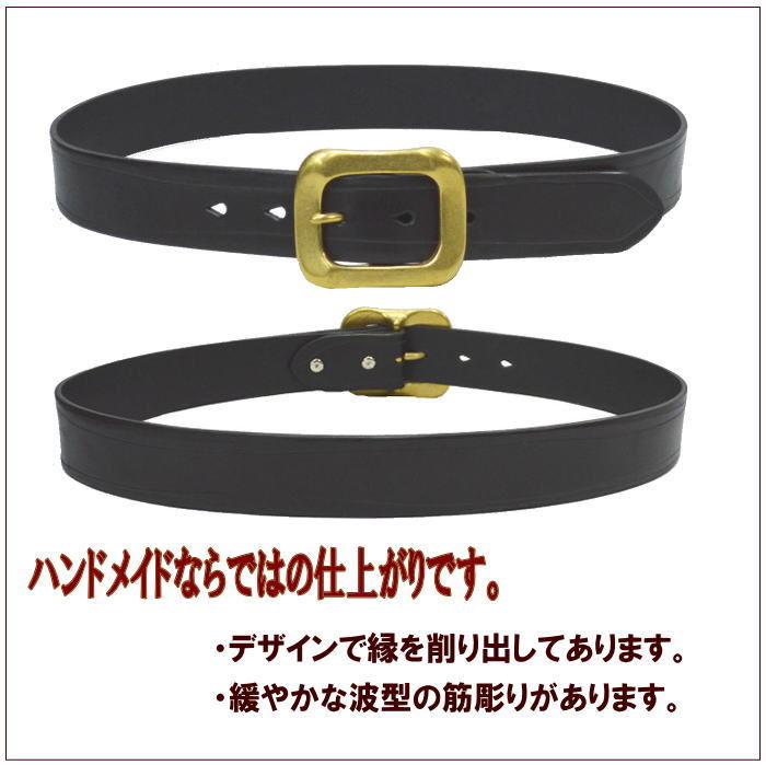 デザインベルト 牛革 栃木レザー オイルレザー BLACK 厚口1枚革 真鍮