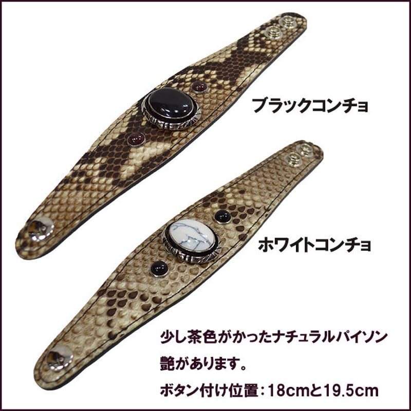 ヘビ革 リストバンド 革 蛇革 パイソン革 本革 レザー ブレスレット
