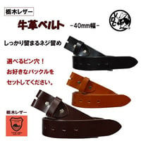 ベルト メンズ 本革 レザースタッズ(丸鋲） ベルト アンティーク×BROWN