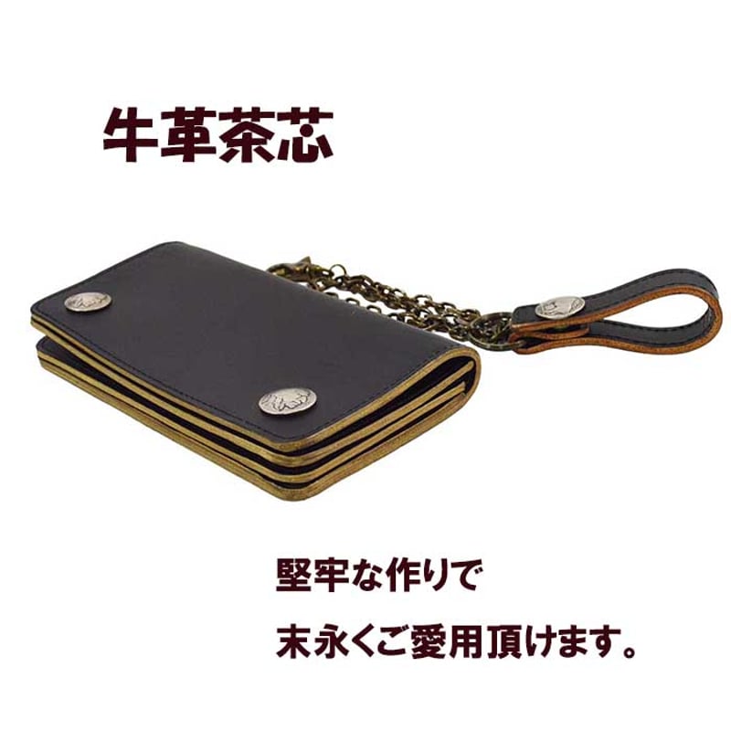 トラッカーウォレット チェーン付き 長財布 牛革 コンチョ付き メンズ