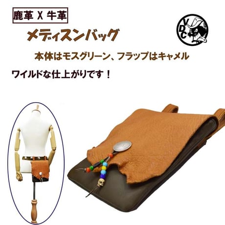 鹿革X牛革 ウエストバッグ ディアスキン エルク鹿 CAMEL メディシンバッグ コンチョ付き 23042901