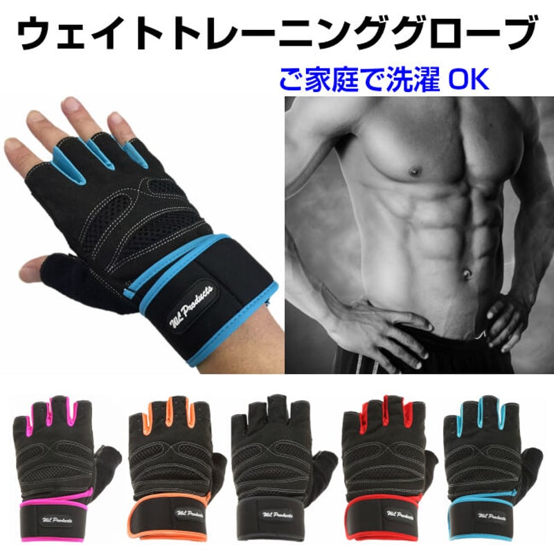 筋トレ ウェイトトレーニング グローブ ジム ダンベル ベンチプレス