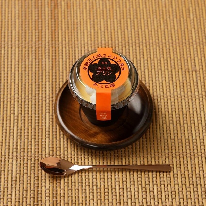 五三焼プリン 4個入りボックス【クール便】 | 五三焼かすてら窯元 須崎屋