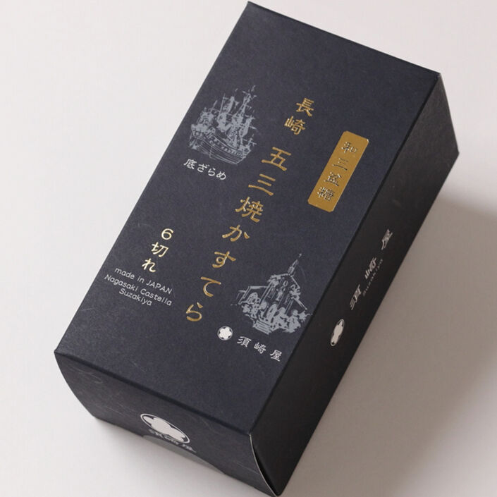 五三焼かすてら 0.5号 | 五三焼かすてら窯元 須崎屋