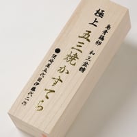 hololive 同梱用 五三焼かすてら 0.5号 | 五三焼かすてら窯元 須崎屋