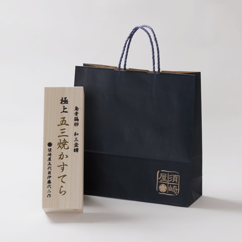 極上五三焼かすてら桐箱 | 五三焼かすてら窯元 須崎屋
