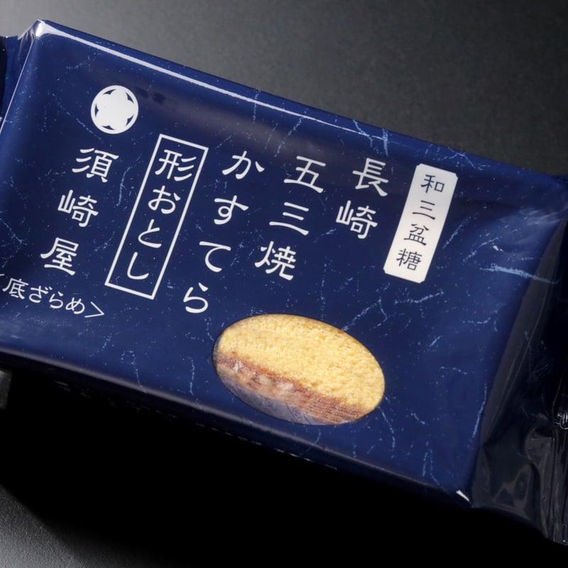 大容量1Kg】五三焼かすてら 形おとし【5パックお得セット