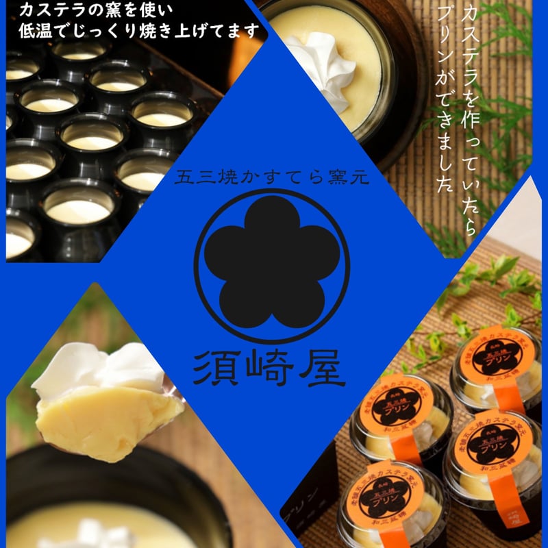 プリンさん専用 日本初！焼きプリン専門店から進化系プリンとして、 その場で