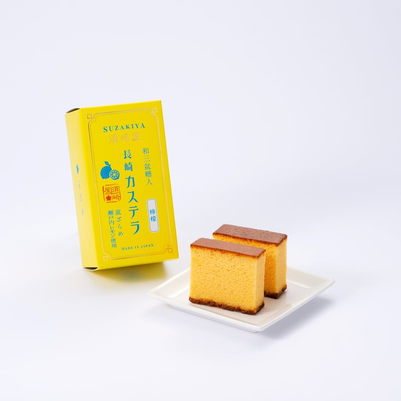 hololive 同梱用 和三盆糖 長崎カステラ 瀬戸内レモン | 五三焼かす