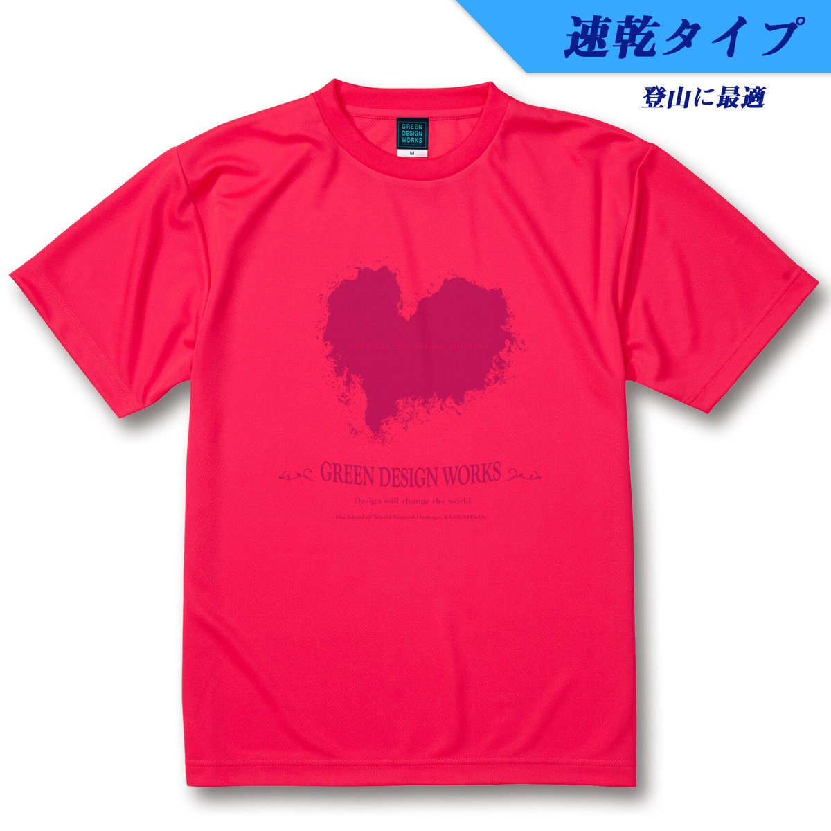 26 屋久島ウィルソンハートTシャツ(速乾生地ドライタイプ) 蛍光 26 屋久島ウィルソンハートTシャツ(速乾生地ドライタイプ) 蛍光