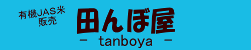 tanboya