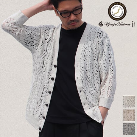【RE PRICE / 価格改定】[AUD2566] Upscape Audience 麻混クレープニット7分袖カーディガン