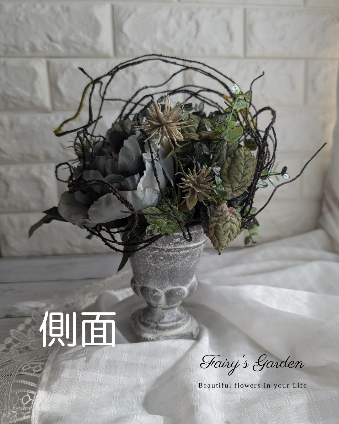 シャビーシックな芍薬のアレンジ 【光触媒加工】 造花 アーティ