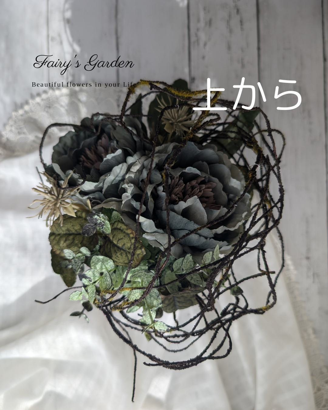 アーティシャルフラワー シャビーシックな芍薬のアレンジ 【光触媒加工】 造花 アーティ