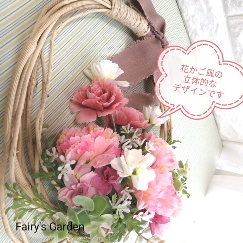 カーネーションの花かご風リース | フラワーアレンジショップ・Fairy's