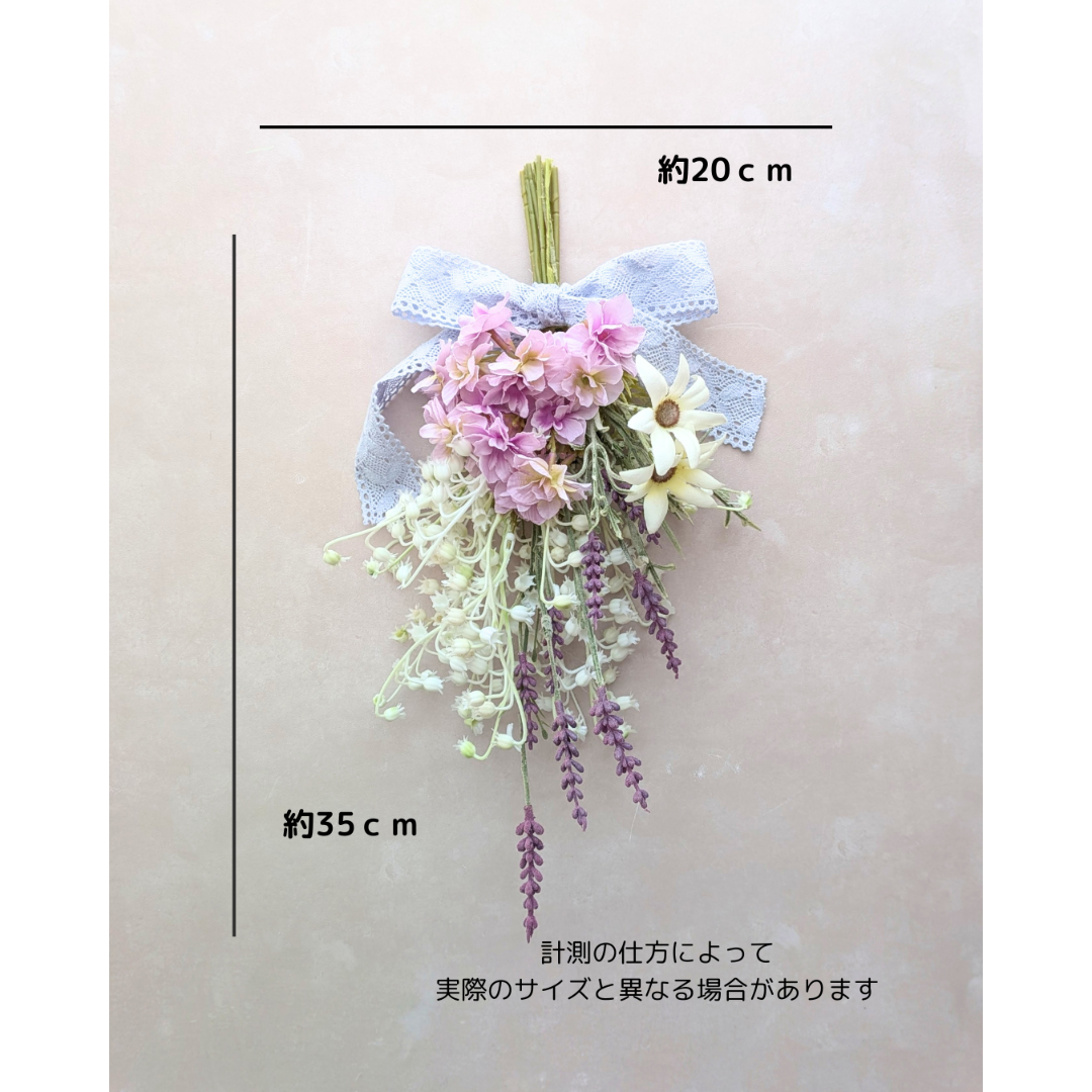スズランとラベンダーのスワッグ | フラワーアレンジショップ・Fairy's