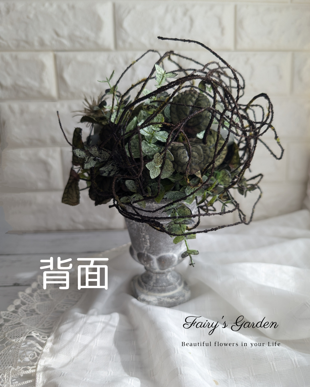 シャビーシックな芍薬のアレンジ 【光触媒加工】 造花 アーティ