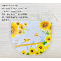 巾着大☆うちの子